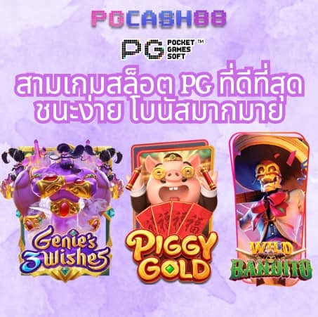 ไลฟ์สกอร์ภาษาไทย
